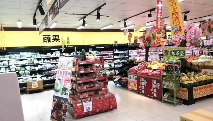 Pxmart - 新竹市