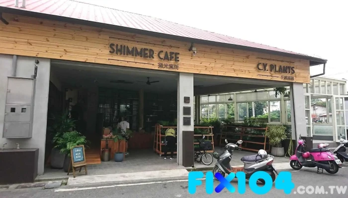 Shimmer Cafe - 545台湾南投縣埔里鎮東榮路220號