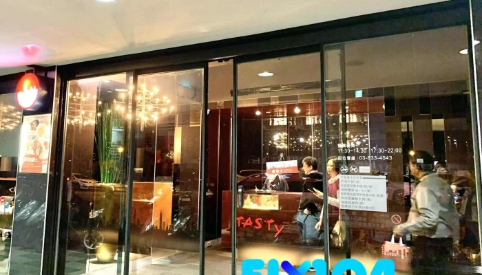 Tasty西堤牛排花蓮中山店 - 3樓 No, No. 231號中山路花蓮市花蓮縣台湾 970
