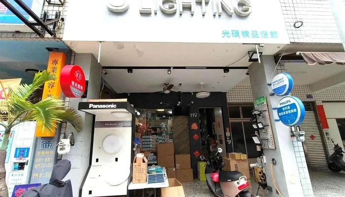U Lighting 光碩精品燈飾 - 台中市
