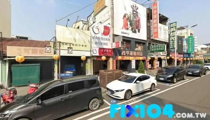 一欣装璜行 - 屏東縣屏東市