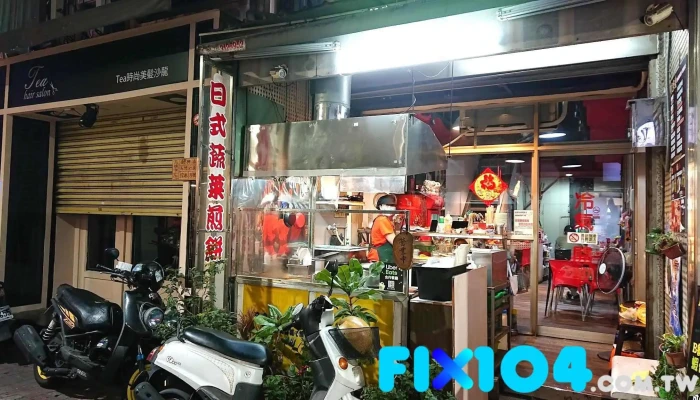 一番日式蔬菜煎饼 - 高雄市