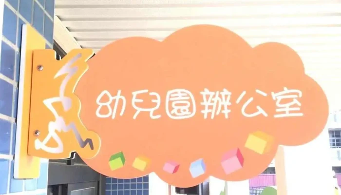 丰诣室内装修有限公司 - 彰化縣彰化市