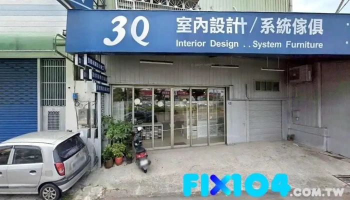 九褌设计有限公司 - 新竹市