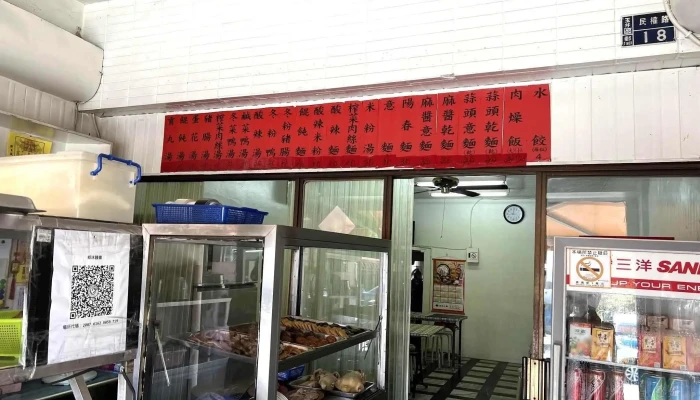 乡味面摊 - 台南市