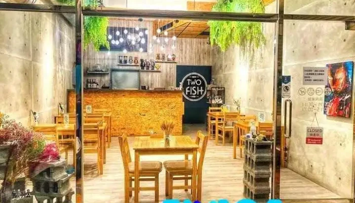 二鱼pasta 林森店 - 屏東縣屏東市