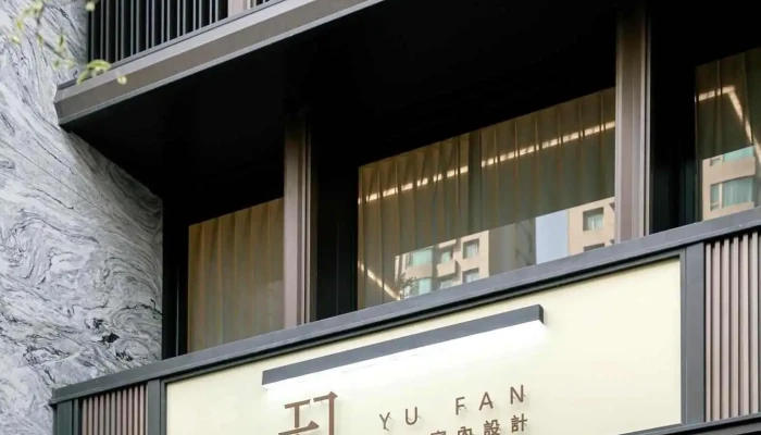于凡室內設計 YuFan Design - 台中市