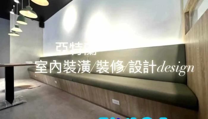 亚特兰 木工装潢 - 973台湾花蓮縣吉安鄉中山路三段54號
