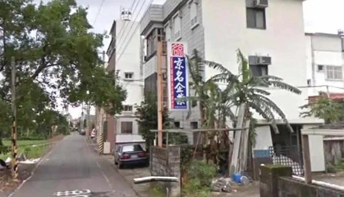 京名企业有限公司 - Hualien County, Ji’An Township