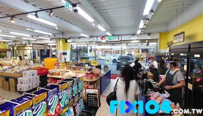 亿客来生鲜超市-自强店 - 新竹縣竹北市