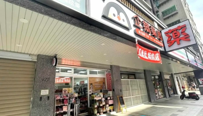 企鵝藥局/大夜營業/ร้านขายยา /Cửa hàng Thuốc tây/펭귄약국/penguin pharmacy/胰妥讚/週纖達/猛健樂/事前事後/紓伏效/流感特效/菜花/酚瑞淨/瑞倍適/宿醉解酒/壯陽 - 台北市