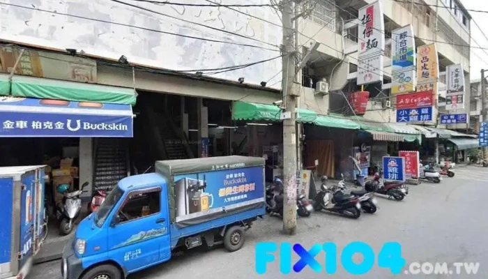 佳乐药局 - 彰化縣員林市