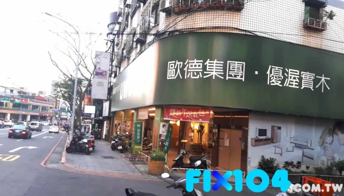 優渥設計 板橋旗艦店｜室內設計、實木家具、裝潢規劃 - 新北市