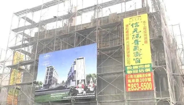 元盛鋼鋁業有限公司 - Hualien County, Ji’An Township