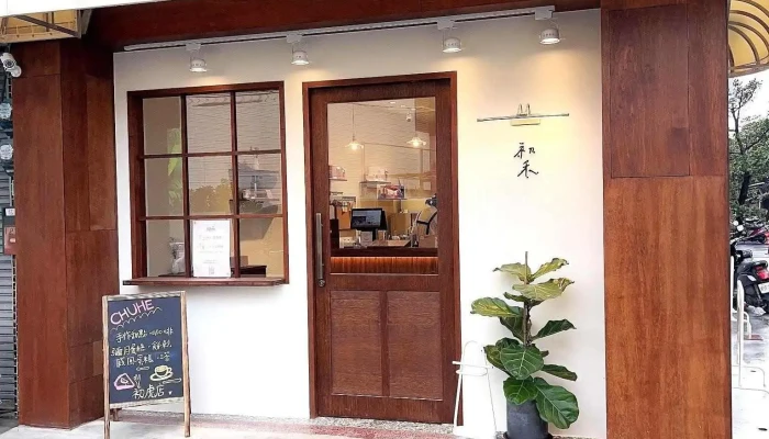 关日盛室内装璜设计 - 雲林縣斗六市