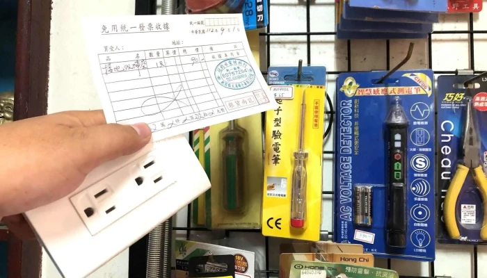 冠钧水电材料 - 桃園市