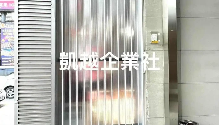 凱越窗飾（其他公休日依粉專公告，每週日公休） - 632台湾雲林縣虎尾鎮永興南七路77號