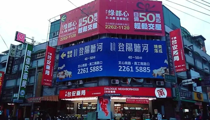台安药局 台中千美店 - 台中市