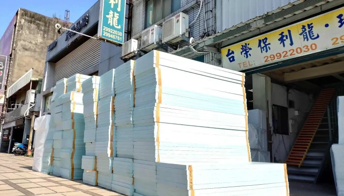 台榮工業有限公司(珍珠棉epe/保麗龍eps/穩熱板ps板/珍珠板/ek板/pe保護管(門窗框保護管)/pe發泡條/舒美布/epp摺疊保溫箱) - 新北市