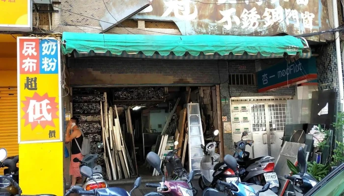 和冠铝门窗行 - 111台湾台灣士林區文昌路58號
