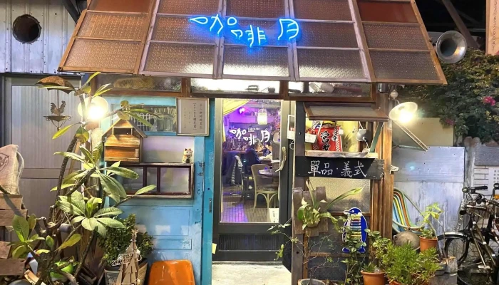 咖啡月 - 花蓮縣花蓮市