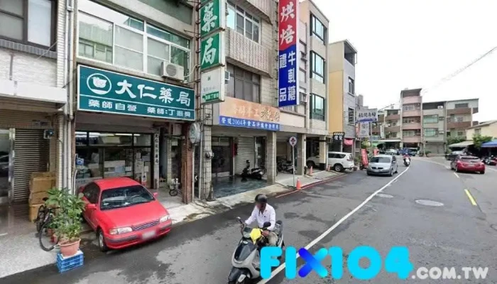 大仁药局 - 高雄市