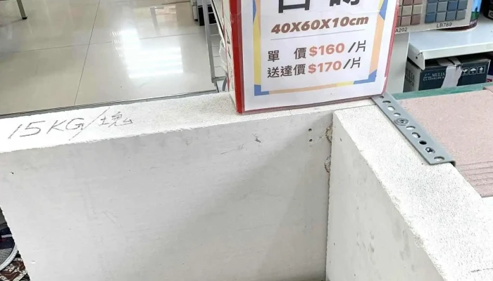 大台中建材行 - 407台湾台灣西屯區龍洋巷43-5號