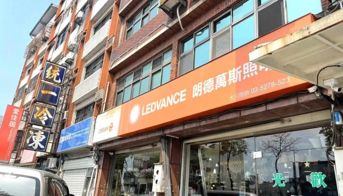 大川灯饰 - 新竹市