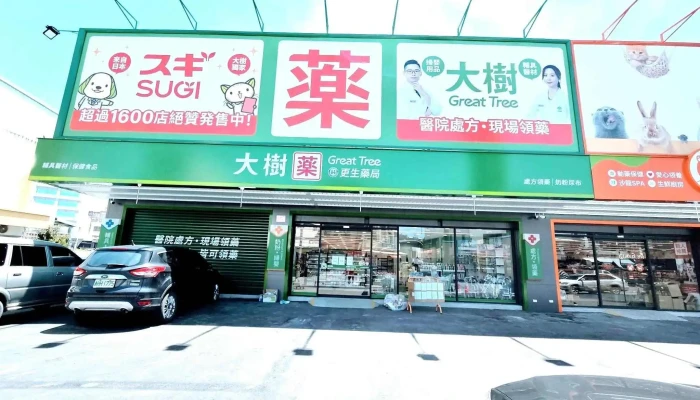 大树药局-台东更生店 - 台東縣台東市