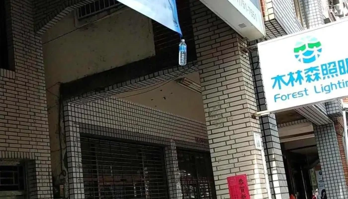 天和卫浴设备水电材料 - 高雄市