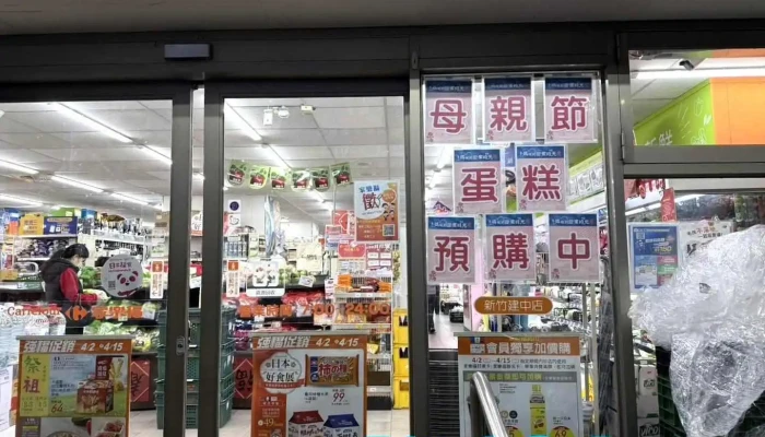 家乐福超市 新竹建中店 - Hsinchu City, East District