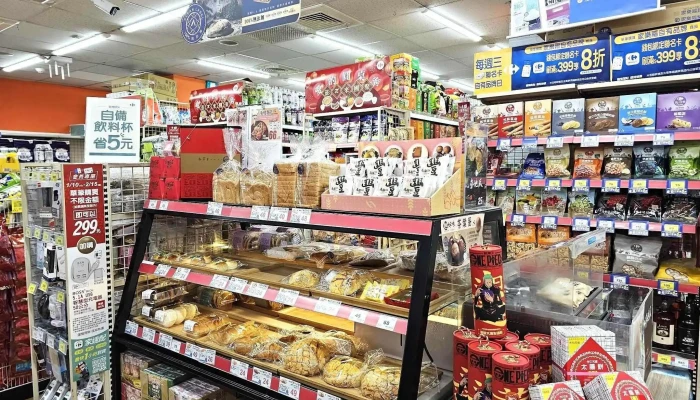 家乐福超市 新竹金山店 - 新竹市