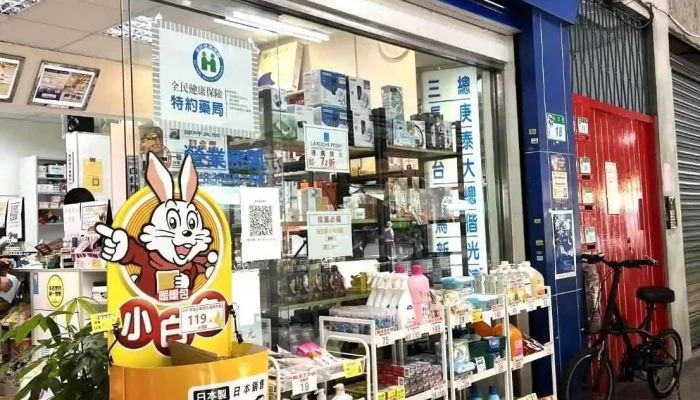 富凱藥師藥局 (逢節正常營業) 不復胖客製化減重 流感 清冠一號 快篩 解酒 事前事後避免懷孕 壯陽薄片 威而鋼犀利士 早洩不舉 失眠早醒 落髮禿頭菲娜絲 私密感染發炎 - 台北市