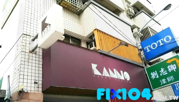 寬野設計公司 - 雲林縣斗六市