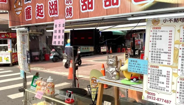 小不点可丽饼 - 嘉義市