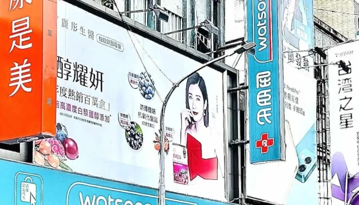 屈臣氏 宜兰门市 - 宜蘭縣宜蘭市