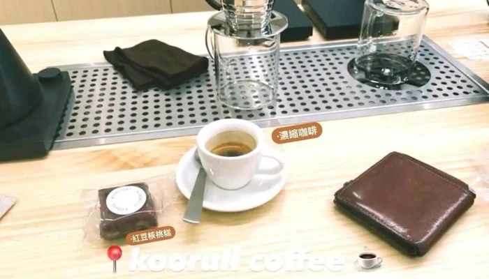 庫魯咖啡烘焙 Koorull Coffee Roastery - 苗栗縣苗栗市