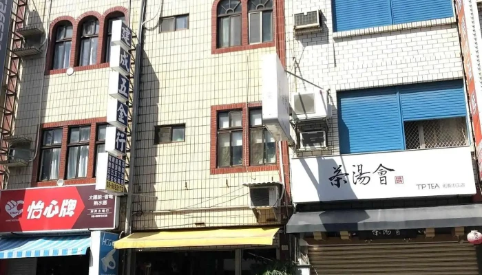 建成五金行 - 946台湾屏東縣恆春鎮中正路151號