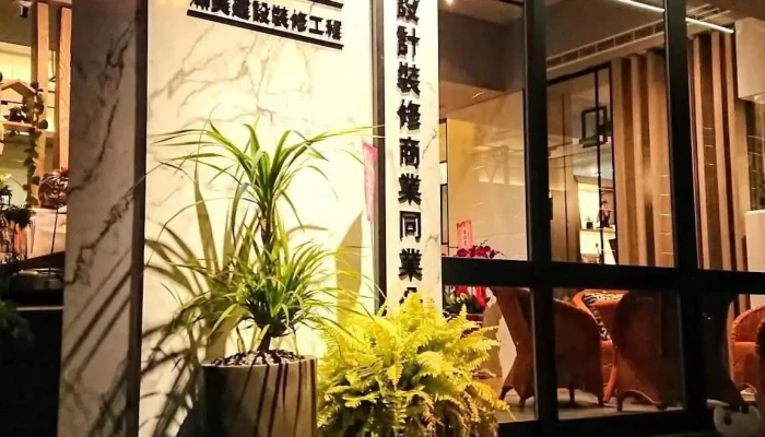 彦霖室内设计/装潢0纠纷 - 桃園市