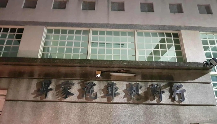 承家汽车材料行 - 嘉義市