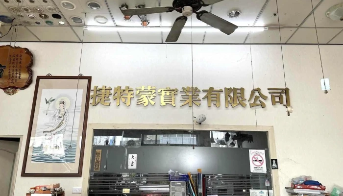 整体美灯饰 - 苗栗縣苗栗市