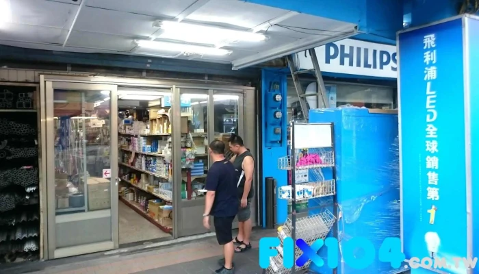 新方行水电材料 - 新北市