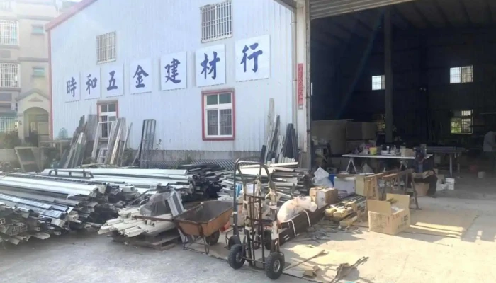 時和五金建材行 鋁門窗 | 慶祥門 | 玻璃 | 浴廁搗擺 | 南亞塑鋼門窗 金門經銷商 - Kinmen County, Jinhu Township