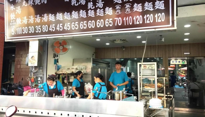 晓乐天面食 - 928台湾屏東縣東港鎮中山路11號