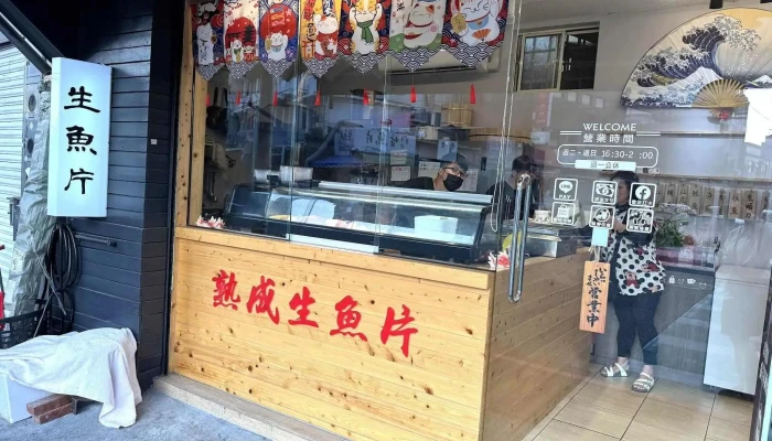 晴Haru-生魚片、丼飯、關東煮 - 雲林縣斗六市