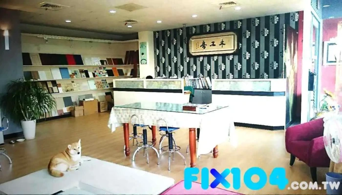 木工房室内装修工程有限公司 - 嘉義市