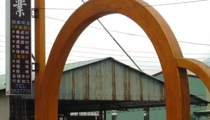 東新木業行 ( Tin Tin Wa ) - Hualien County, Ji’An Township