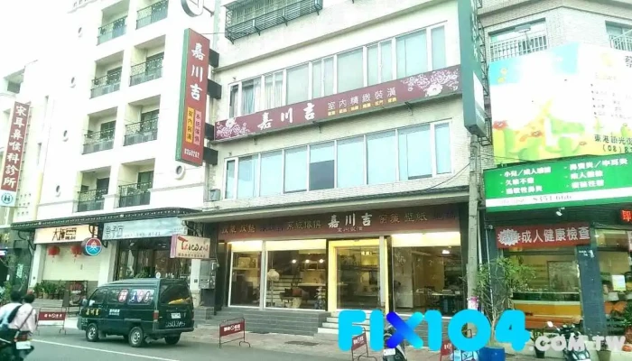 東港嘉川吉室內裝潢 | 窗簾 | 系統家具 | 系統櫥櫃 | 木質地板 | 壁紙 | 塑膠地磚 | 廚具 | 沙發訂製 - 928台湾屏東縣東港鎮光復路二段78號