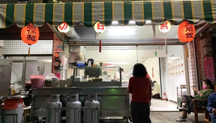 森77黑白切小吃店 - 台南市