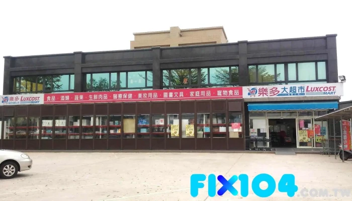樂多大超市 - 892